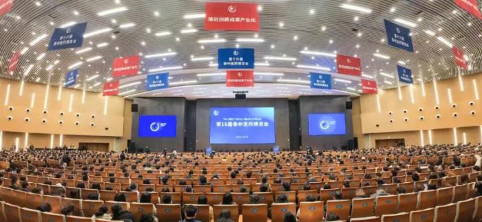 第十六届泰州医药博览会开幕